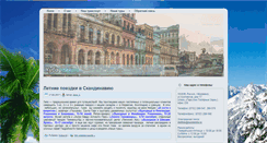 Desktop Screenshot of dedaltour.ru