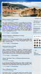 Mobile Screenshot of dedaltour.ru